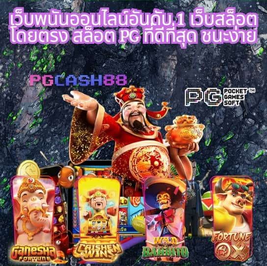 ยูฟ่าเบท369